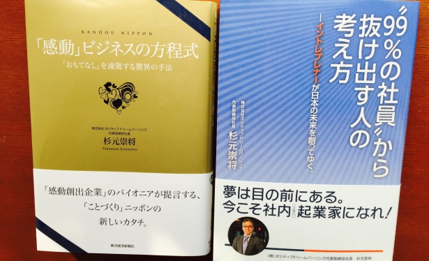 杉元さんbook